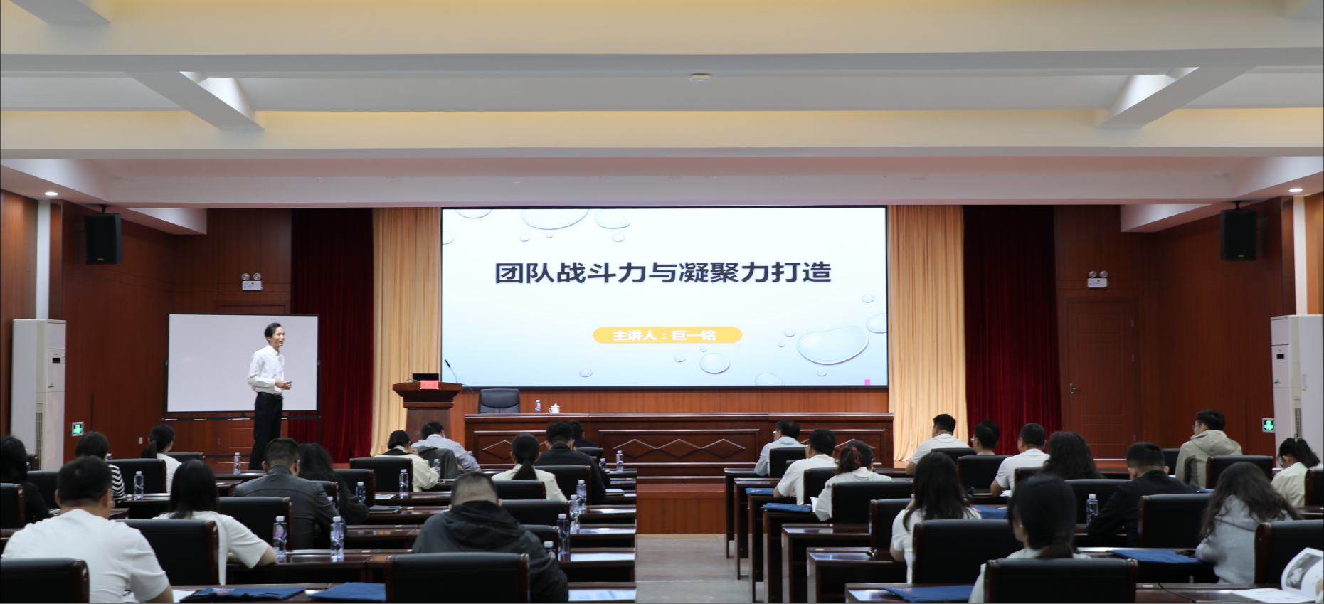 新滨江公司组织开展“团队凝聚力及战斗力打造”专题培训