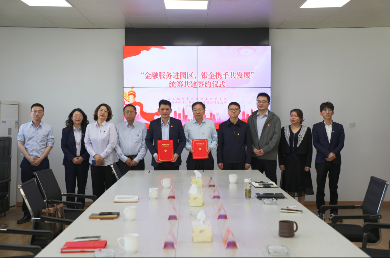 新滨江公司与江苏银行泰州高港支行共同组织开展2025年党建共建活动