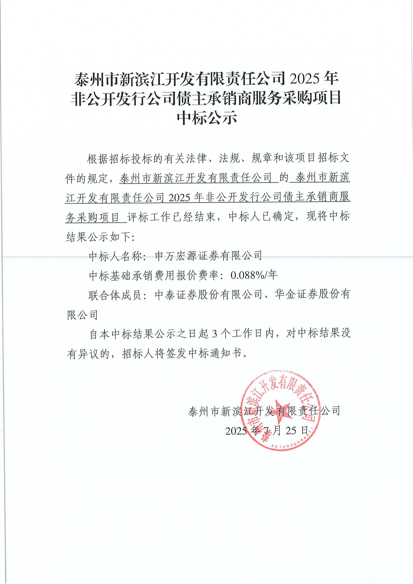 用印审批+盖章版公示_01.jpg